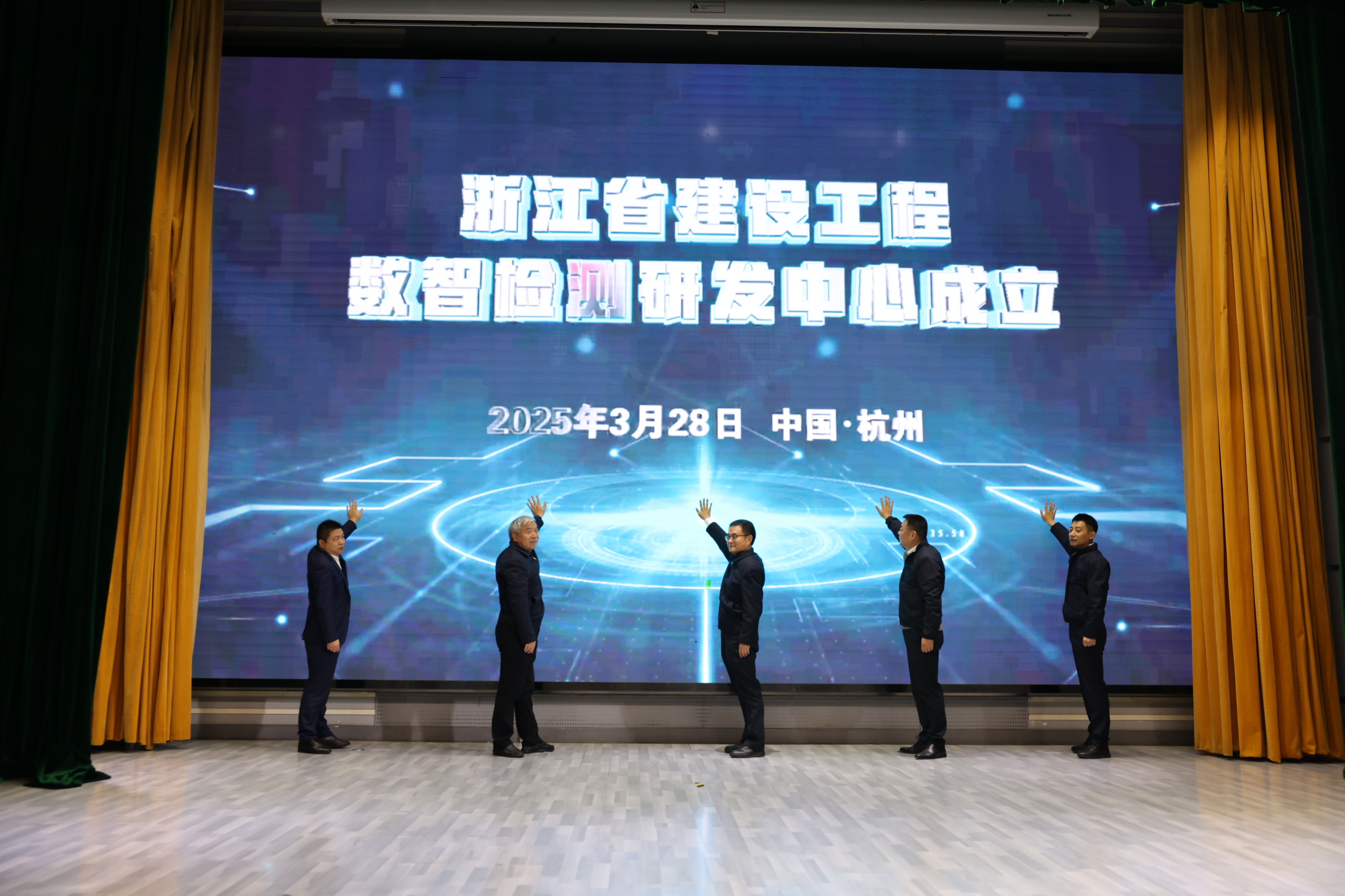 浙江省建设工程数智检测研发中心成立暨揭牌仪式在我校举行